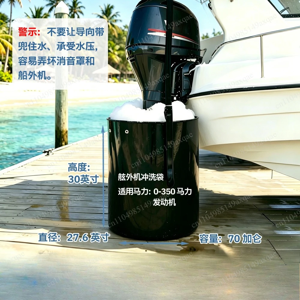 Thickened PVC multi-specification outboard washing bag with drain outboard water marine engine cleaning bag