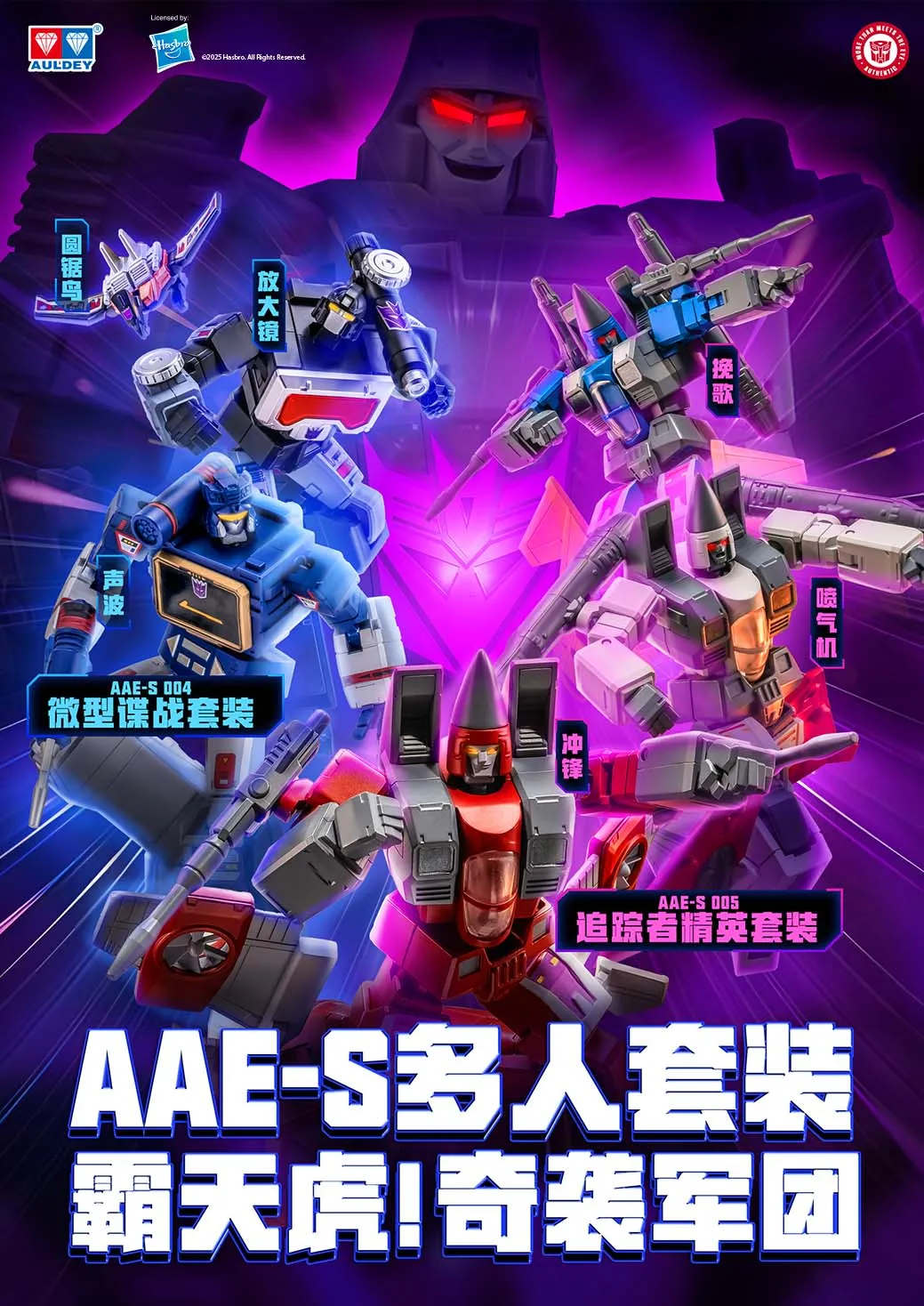 Auf Lager: AULDEY X Transformers AAE Alpha Action Elite Series Optimus Prime, Soundwave, Starscream – bewegliche Modellfiguren, Sammlerstücke. – Detail 1