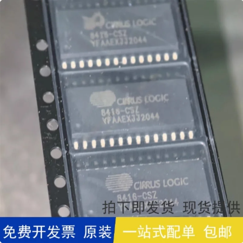 10PCS original CS8416-CS CS8416-CSZ 8416-CSZ 8416-CS SOP28 Digital audio receiver, digital audio receiver, electronic compone