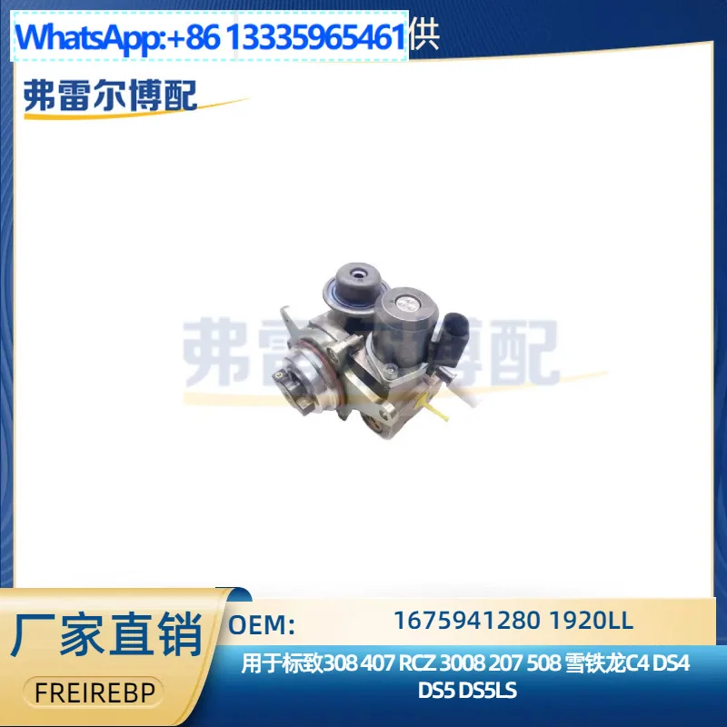 

1671940680 13517588879 для двигателя Peugeot Citroen DS 1.6T 160P масляный насос высокого давления