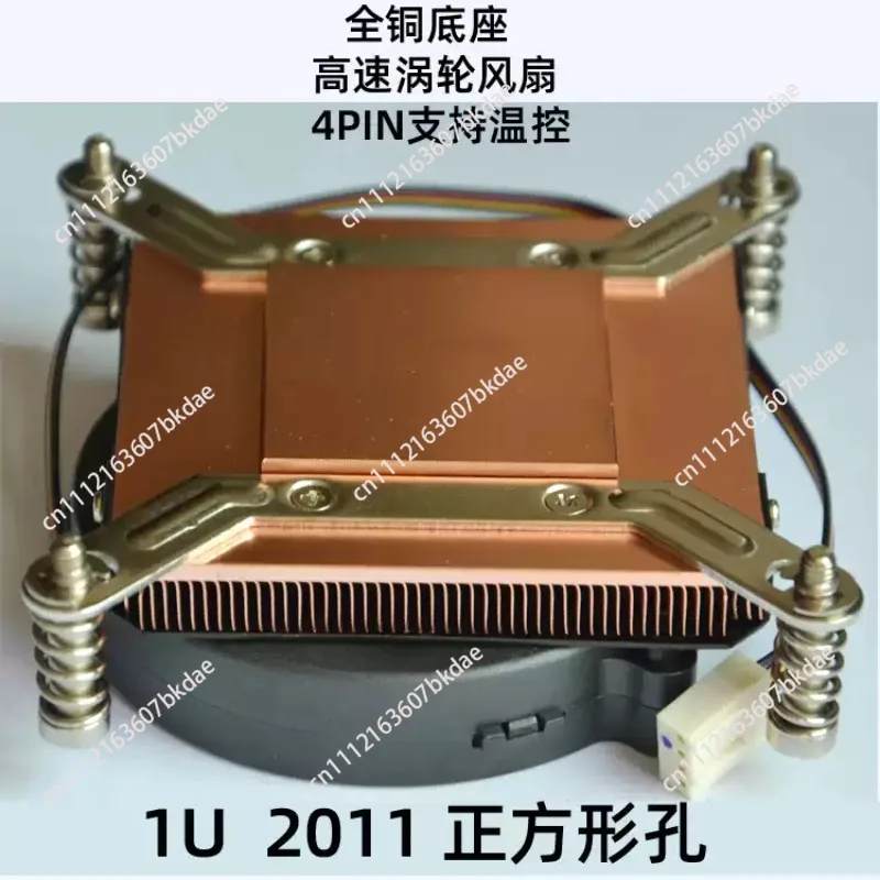 1U Server CPU Cooler for  2011 and Thin AM4 Socket, All Copper Side Blow Turbo Fan for High Performance Cooling