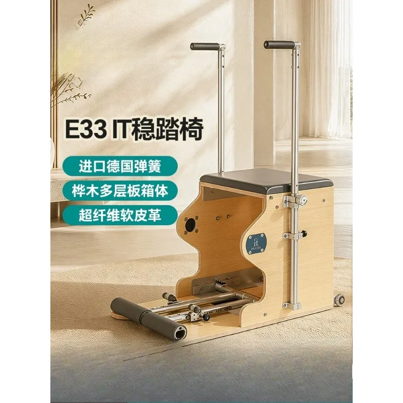 JS-23 Large Equipment E33 White Maple IT Steady Chair Yoga Fitness Training Equipment