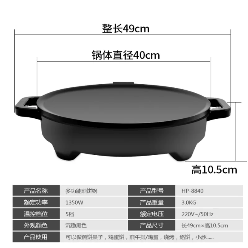 

Коммерческая электрическая машина для жарки блинов и фруктов, сковорода для блинов, пищевая конусная сковорода с антипригарным покрытием, электрическая выпечка