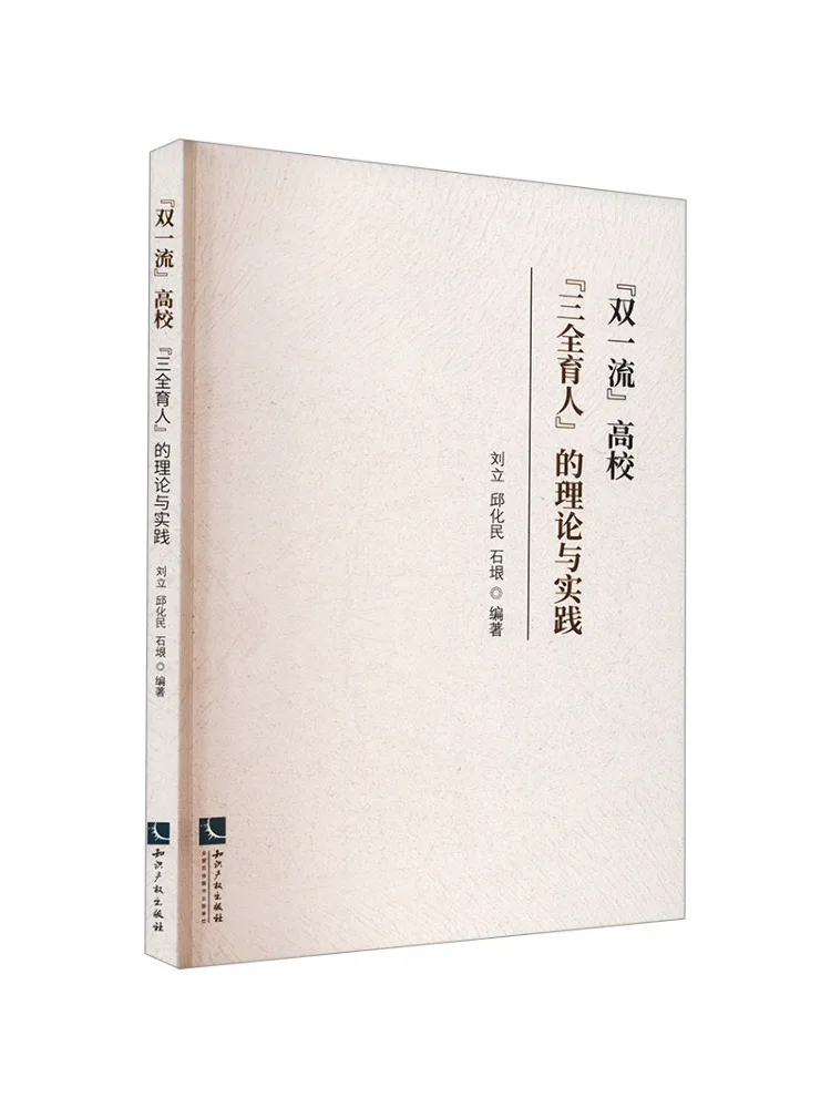 

Книга-Теория побеза и практика «Три все образовательные» в «Двойной первоклассной» Universities