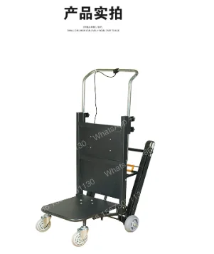 Stair Climbing Vehicle Cargo Handling Cart Crawler-type Up And Down Stair Climber Folding Angle Adjustable Silent Electric
