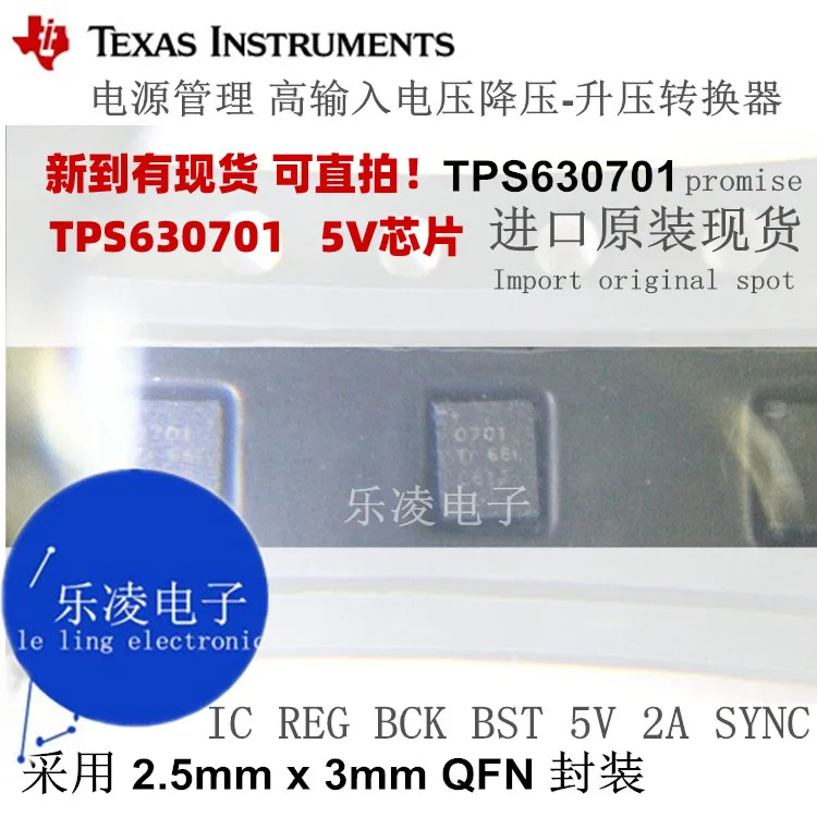 TI 30701  TPS630701 TPS630701RNMR     10PCS