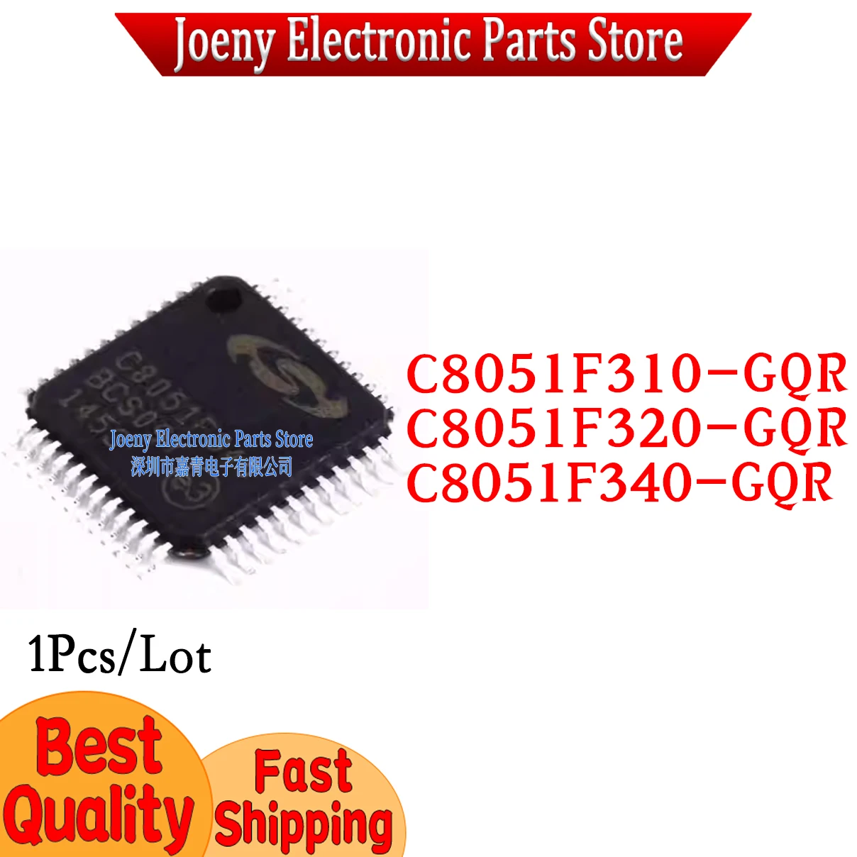 

C8051F310-GQR C8051F320 C8051F340 PC shell