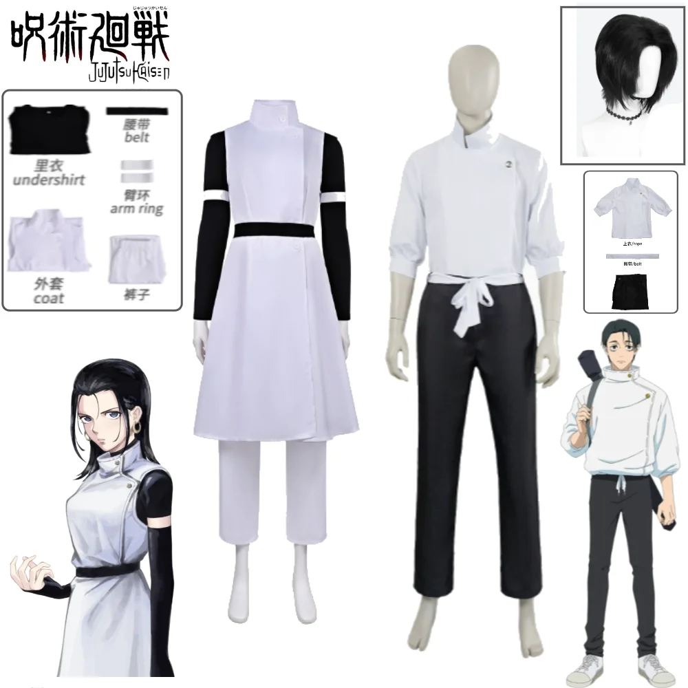 

Jujutsu Kaisen Okkotsu Yuta Okkotsu Yuhua Cosplay Costume wig Anime Same Style Set Anime Role Play Stage Outfit for Halloween