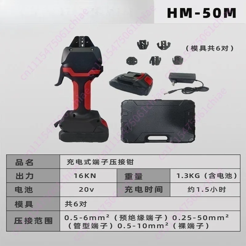HM-50M Electric Hydraulic Pliers Pre-insulated Tube Type Bare Crimping Machine Rechargeable