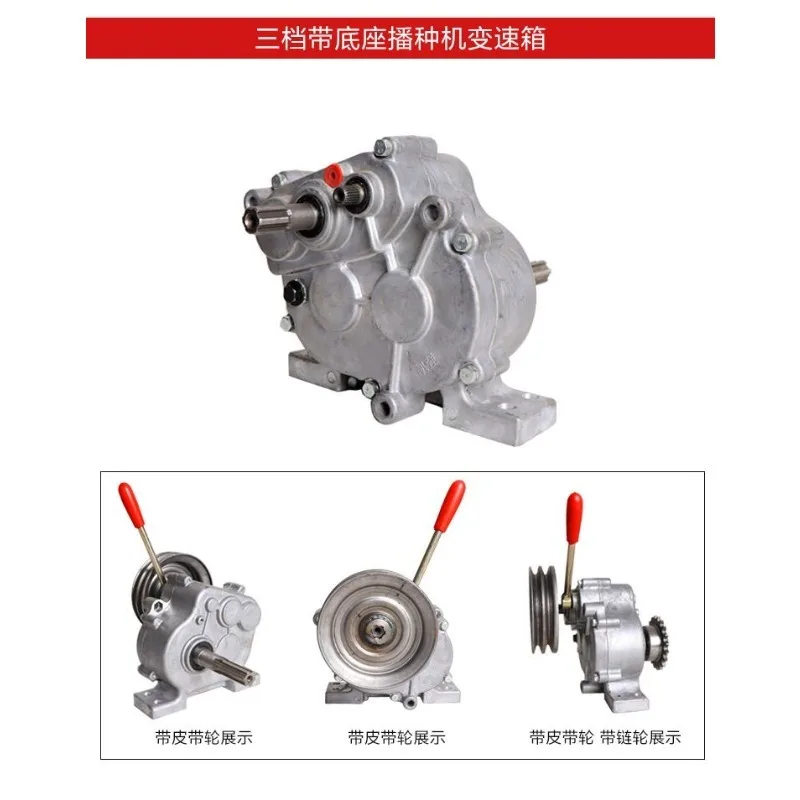 Multifunctional Snow Blower Vegetable Seeder Gearbox Transmission