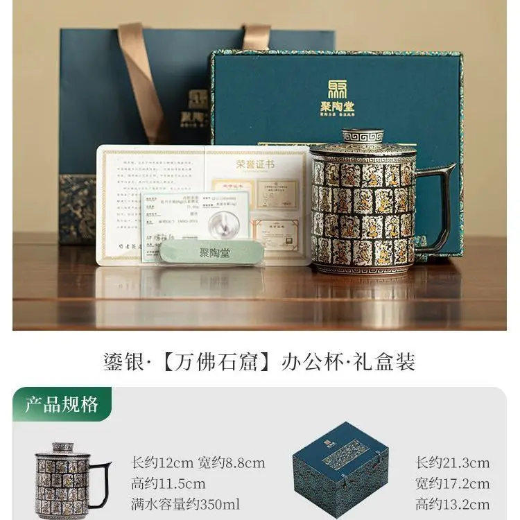 Gilded Silver Ten Thousand Buddhas Cave Household Ceramic Cup With Tea-Water Separation Office Tea Drinking Cup High-End Gift