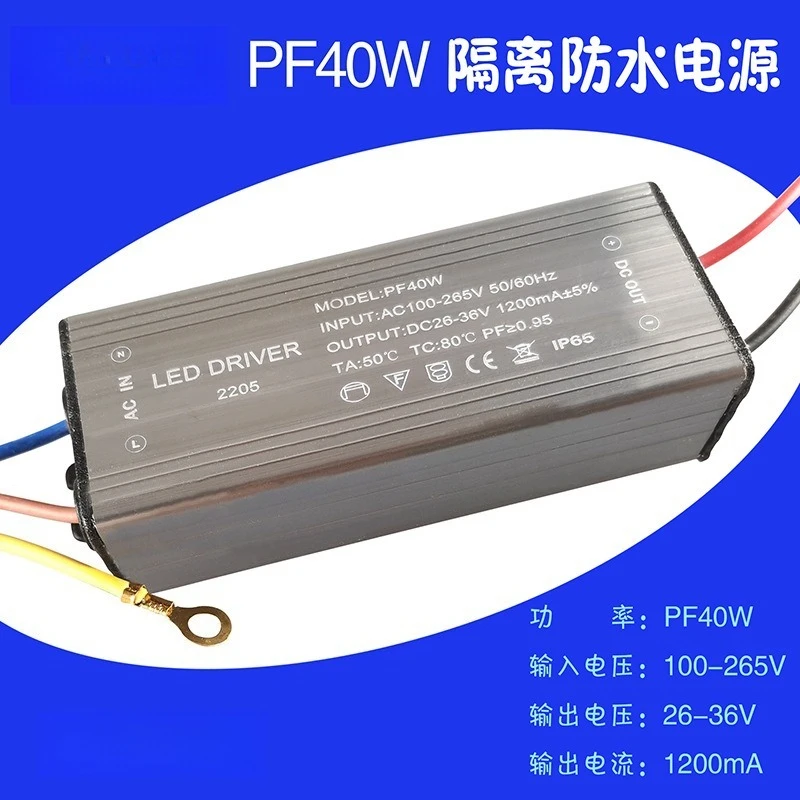 high power factor 40W LED driver 4KV surge‑proof wide‑voltage 85‑264V constant current waterproof power