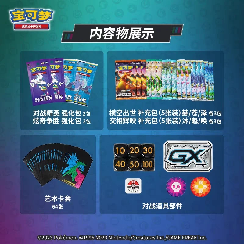 Original Pokemon Trading Card Game Sun and Moon PTCG Board Game Chinese Card Arceus Dialga Palkia GX Premium Collection Gift Box