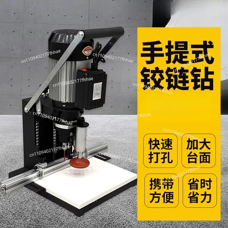 Portable Hinge Drilling Machine Portable Single Head Screw Hole Furniture Hinge Hole Opener 3 in 1 Hole Punching Machine