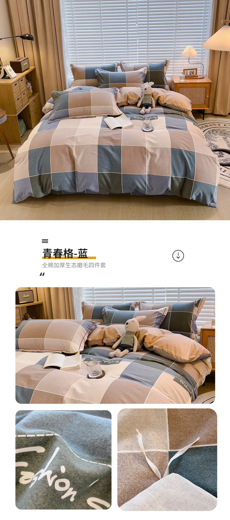 100% Cotton Brushed Quilt Cover Nordic Plaid Thickened Duvet Covers Soft Skin-Friendly Comfortable Single Double Blanket Cover