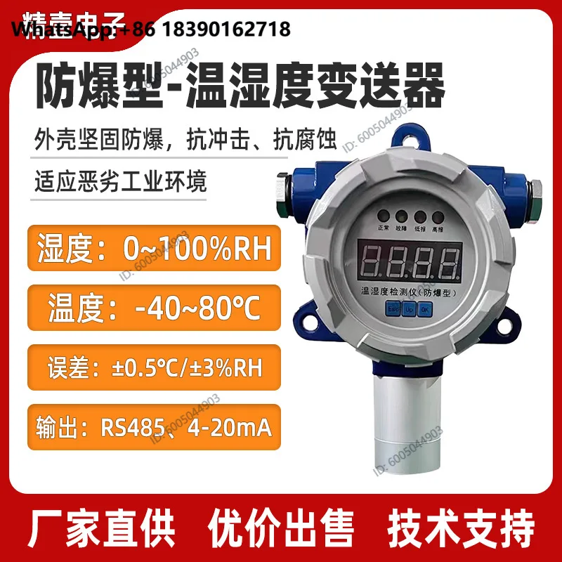 Explosion-proof temperature and humidity sensor RS485 industrial integrated alarm detector transmitter