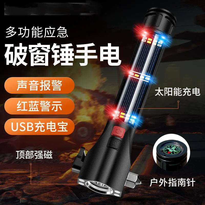 

Multi functional broken window flashlight safety hammer emergency self-defense solar charging sound alarm escape flashlight