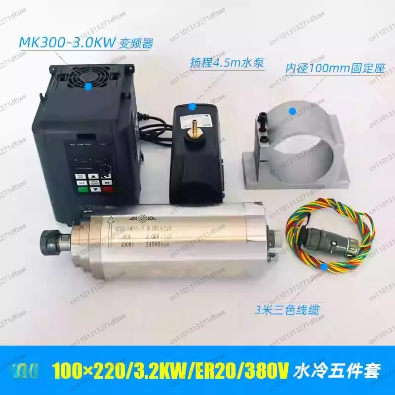 

Engraving Machine Spindle Motor Head 100/3.0 KW/380V Five-piece Set