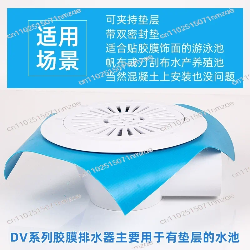 Film swimming pool main drain, fish pool toilet bottom leakage sewage outlet accessories
