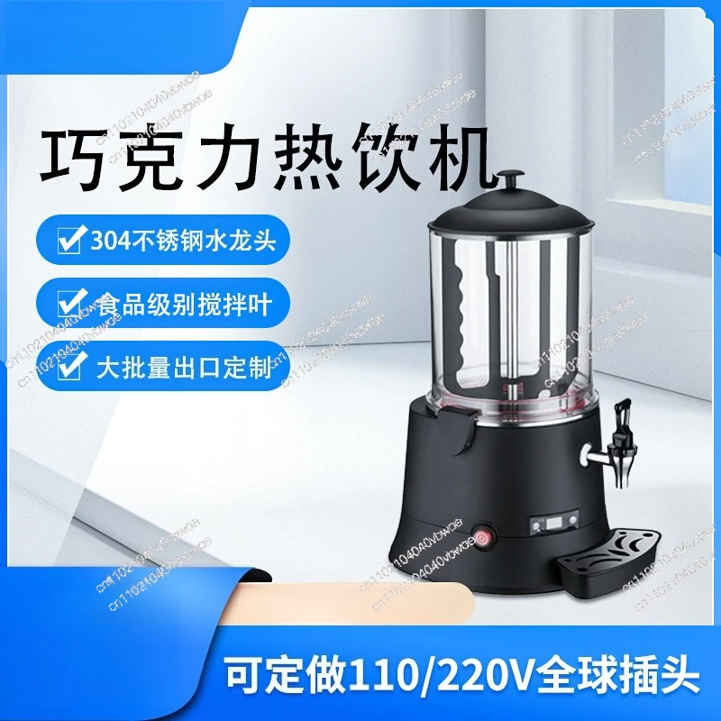 Commercial chocolate hot melt machine Automatic beverage machine Milk tea milk chocolate hot drink machine