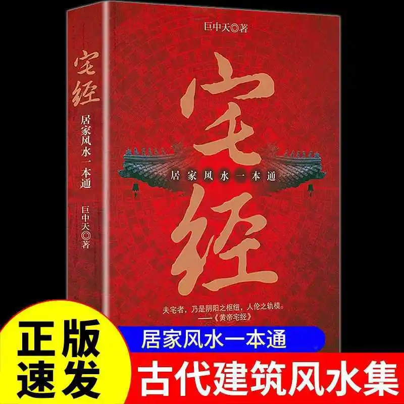 

Одна книга домашнего фэн-шуй, Одна книга домашнего фэн-шуй, Одна книга домашнего фэн-шуй, Базовая знания фэн-шуй