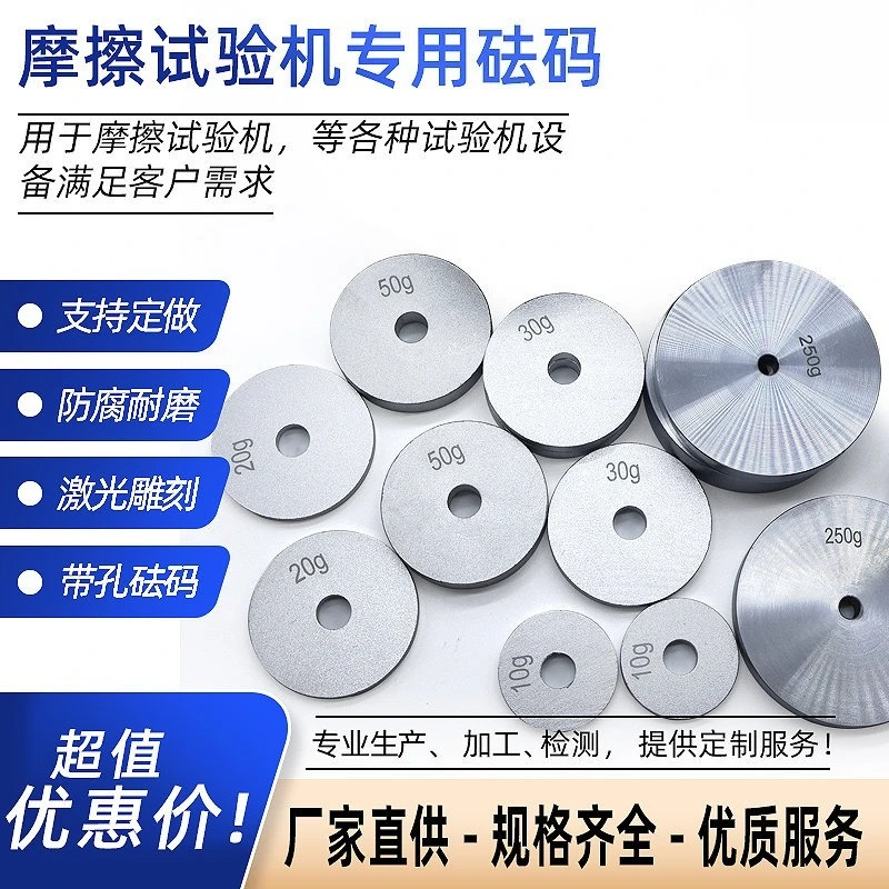 1kg Solid Circular Ring Weight High‑Precision Perforated Test Weight Inner Hole 6mm/10mm For Friction Tester Machine