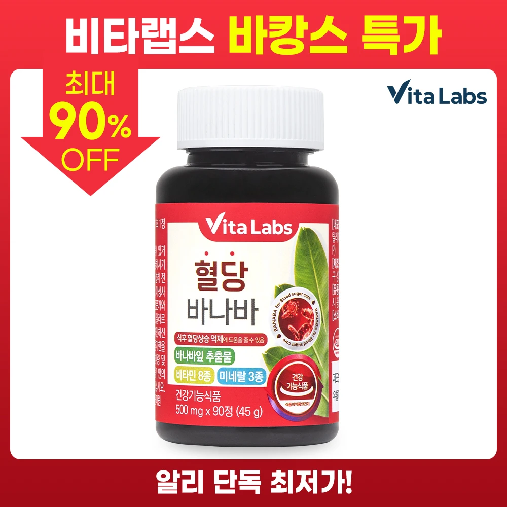 Vita Labs Azúcar en sangre Banaba 90 comprimidos X 1 Botellas por 3 meses Suplementos de azúcar en sangre con ácido corosólico