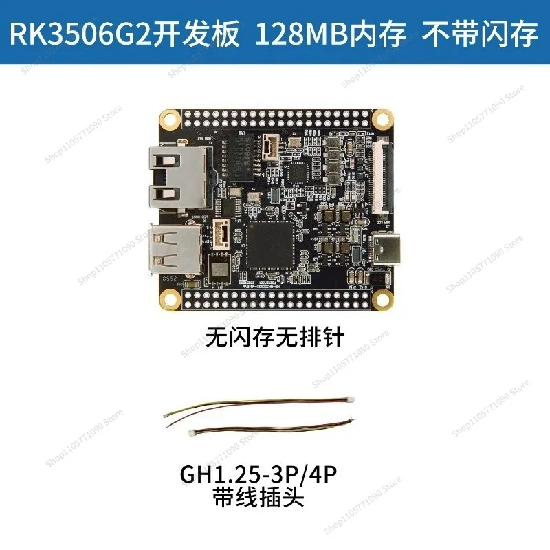 For RK3506G2 Development Board, Embedded, Compatible, Electronic Accessories
