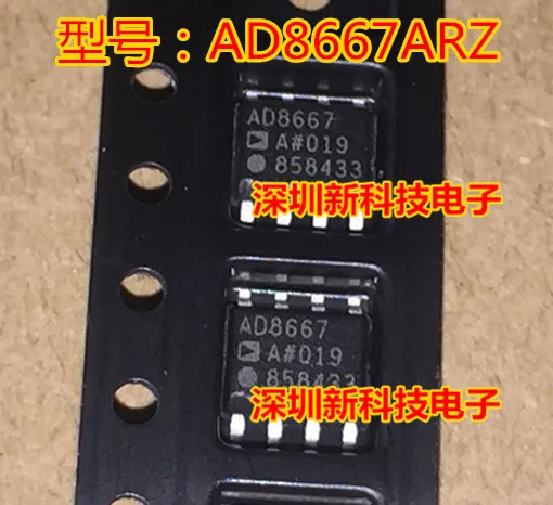 

Free shipping AD8667ARZ AD8667AR SOP-8 10PCS