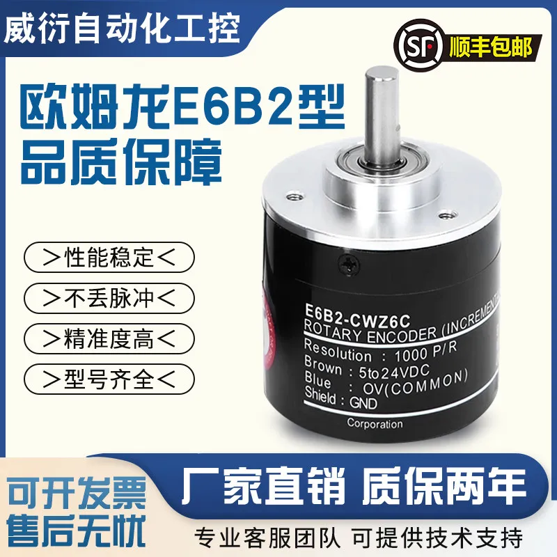 Omron Type E6B2-CWZ6C Photoelectric Rotary Encoder 1000 2000P R CWZ5B CWZ5G