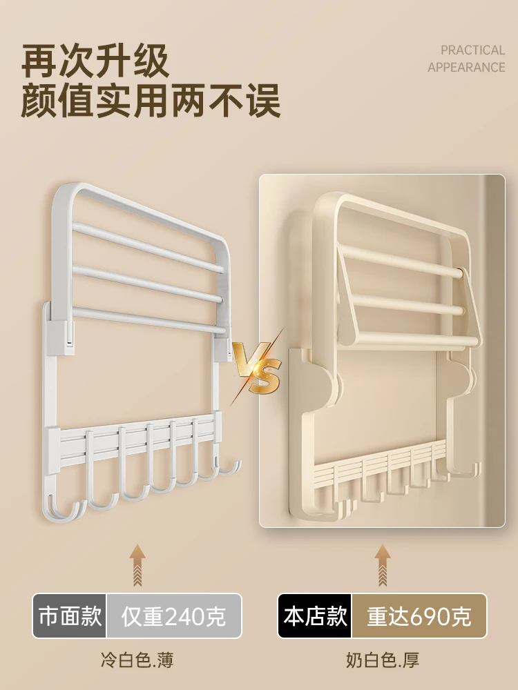 Milky White Towel Rack Punch-Free Bathroom Towel Rack Thickened Fold Storage Rack Toilet Alumimum Storage