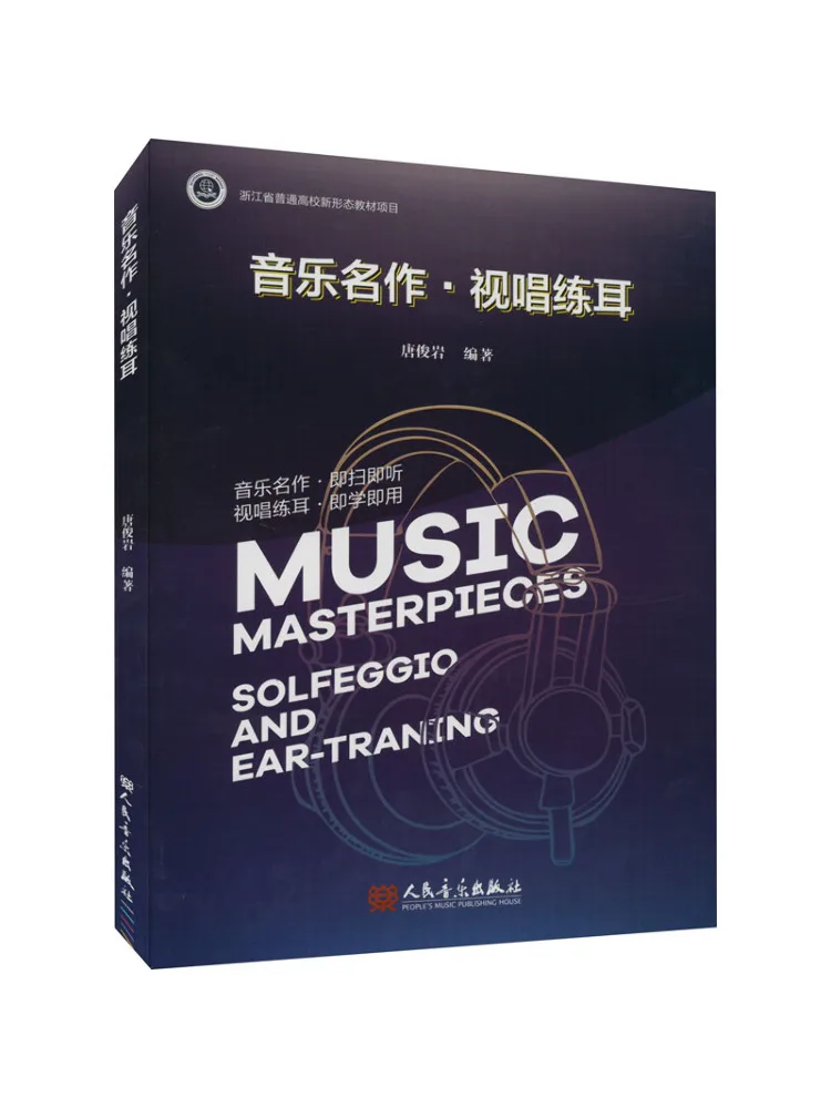 

Книга-Winshare Music Work·смотр пения и тренировка ушей