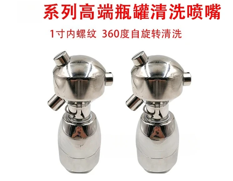 1 inch internal thread connection KZ series high impact rotary cleaning nozzle yeast breeding tank processing container