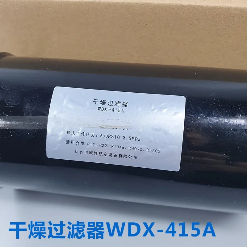 Suitable for central air conditioning system drying filter WDX-415A refrigeration drying filter WDF-417A