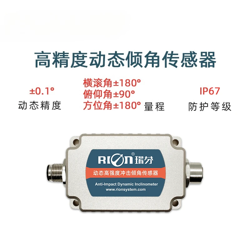High-precision HDA536T serial port signal, dynamic tilt angle, gyroscope, accelerometer, roll angle, pitch angle