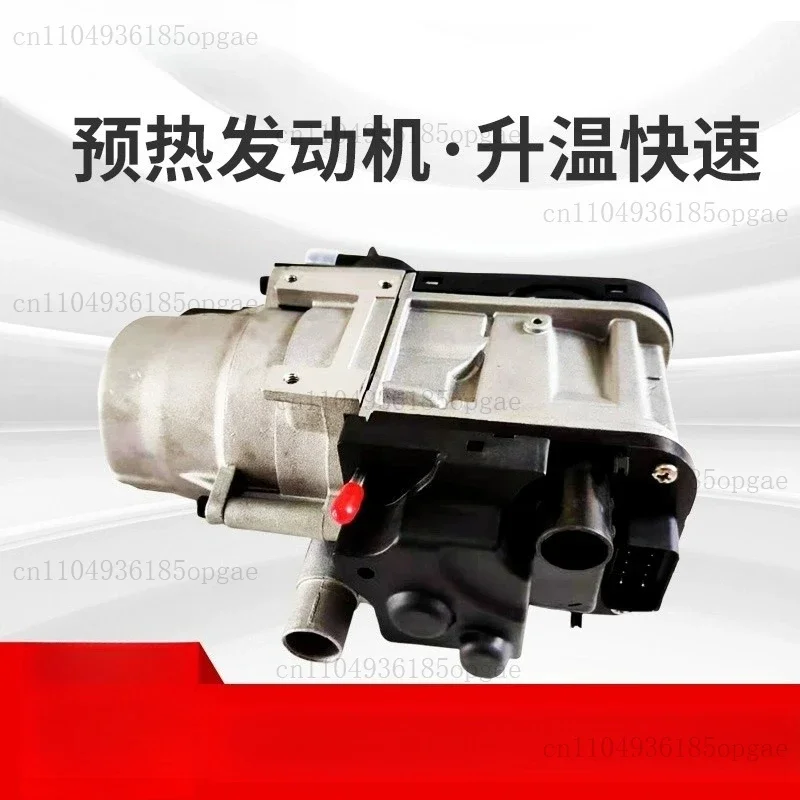 Car Water Heater 12V 5KW Phone  Remote Control with Water Pump Parking Car Heater Preheater