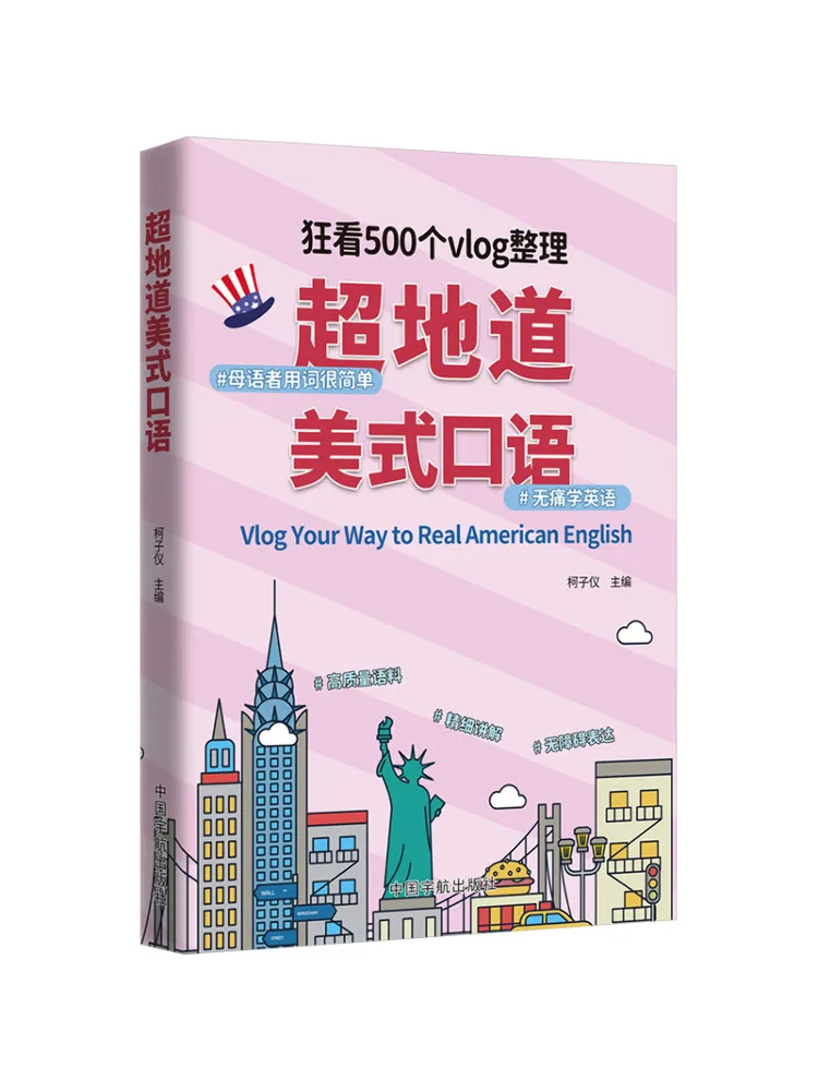 

Book-Winshare Super Authentic American Spoken English