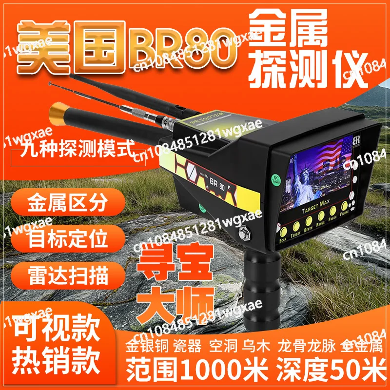 High Precision Metal Detector