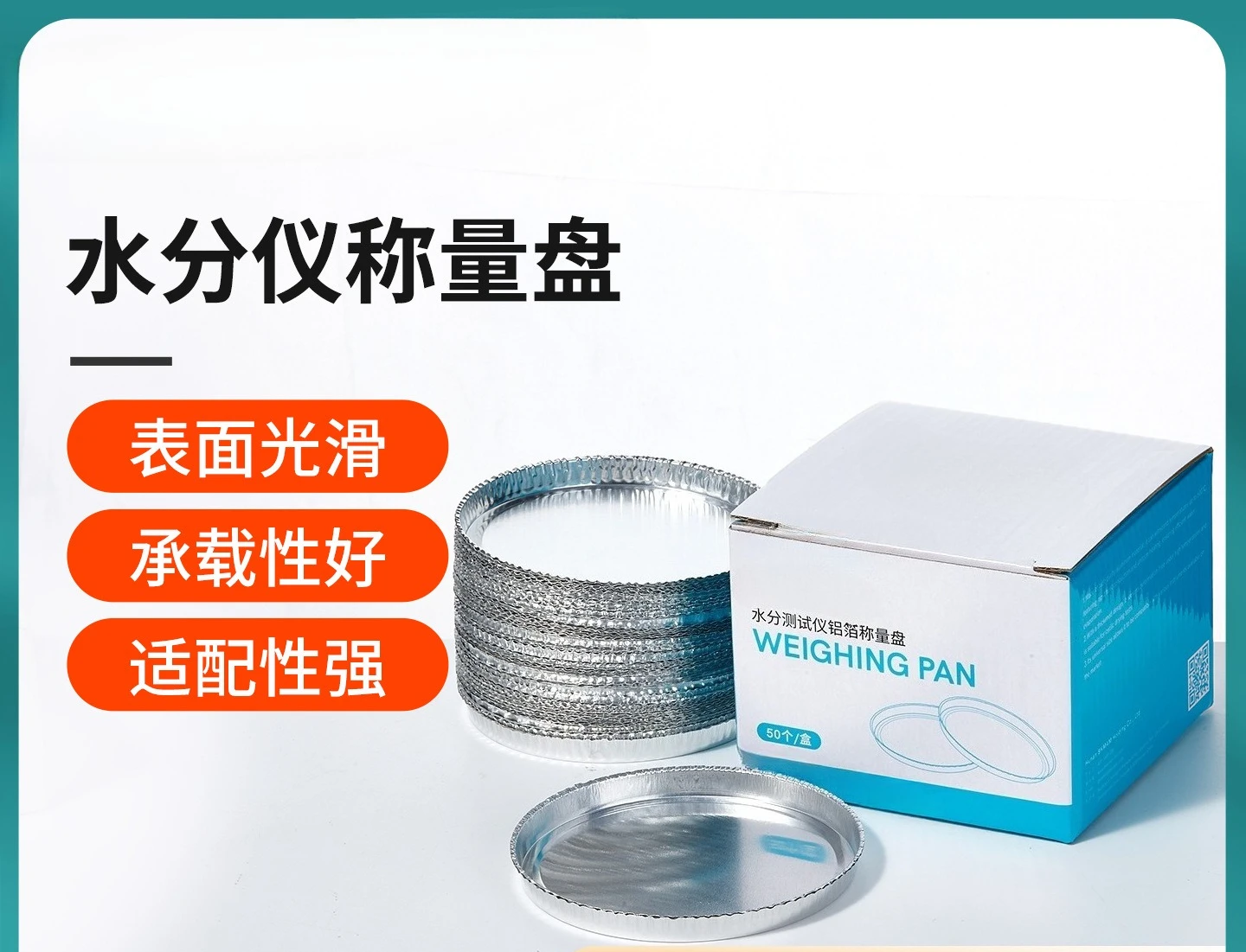 Aluminum Foil Sample Pans 90mm, 50pcs, Disposable Lab Trays for Scale, Reusable Weigh Pan Powder Laboratory Balance Dish Plate