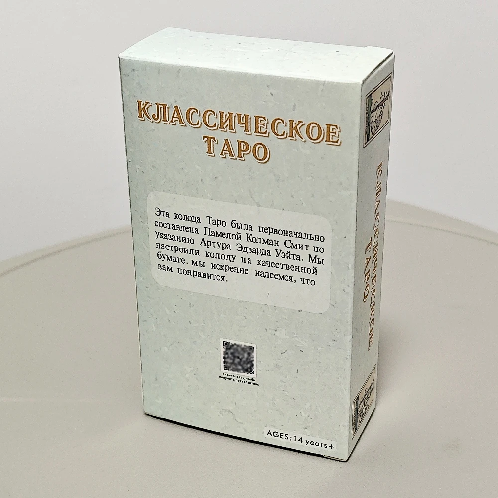 10.3*6cm In Russian Language 78 Pcs Original Tarot Cards for Beginners Learning Classic Rider Tarot Deck