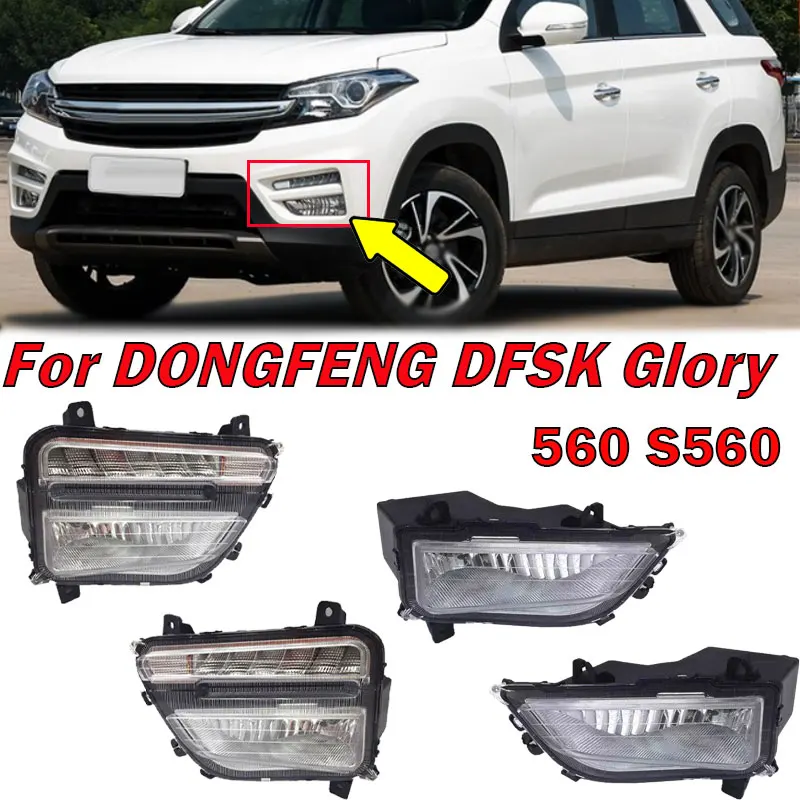 For DONGFENG DFSK Glory 560 S560 Car Front Bumper Fog Light Daytime Running Lamp Auto Accessories DRL Headlamp Foglight Assembly