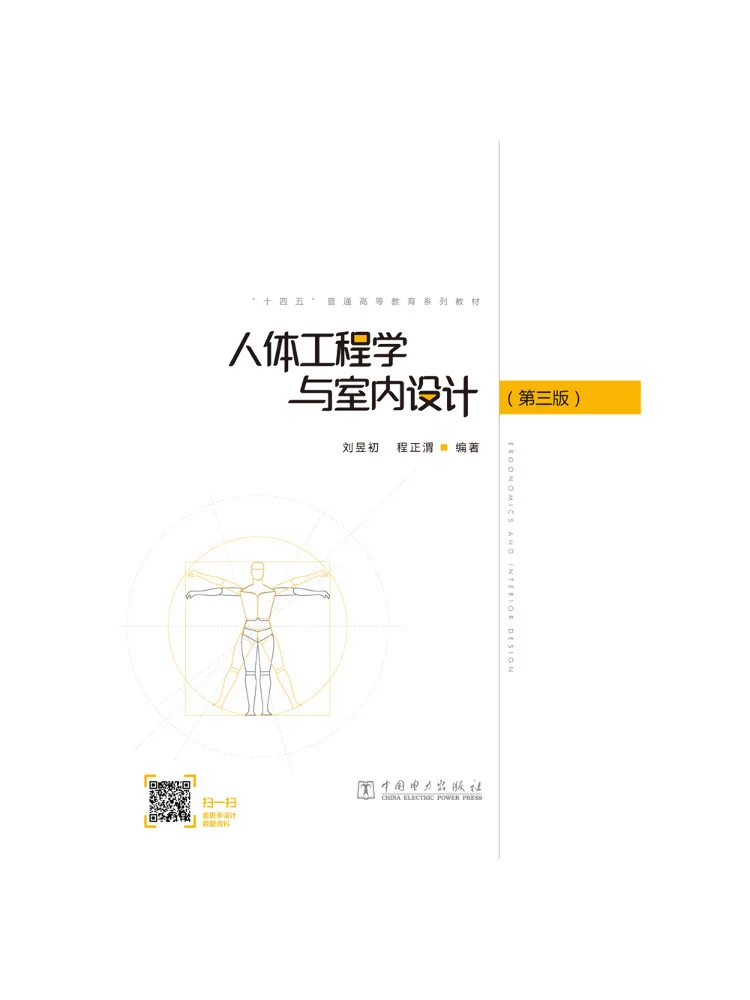 Book-Winshare Ergonomics and Interior Design 3rd Edition