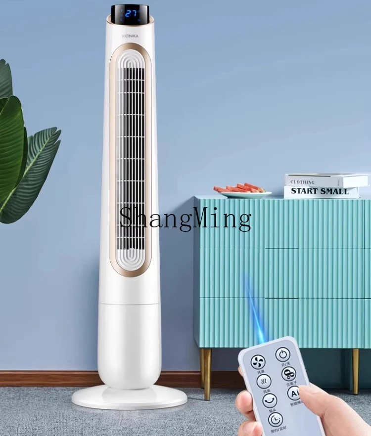 ZYY bladeless air circulation electric fan remote control household floor tower vertical intelligent