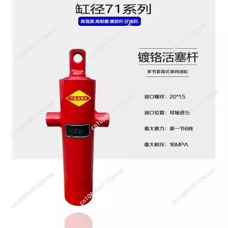 3TG-71*750 One-way Multi-section Sleeve Type Hydraulic Cylinder Hydraulic Tool Agricultural Vehicle Retractable Top Accessories