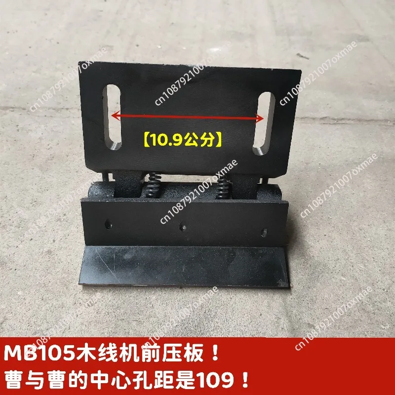 Woodworking Machinery MB105 Wooden Thread Machine Accessories Front Pressing Plate Rear Pressing Plate Accessories