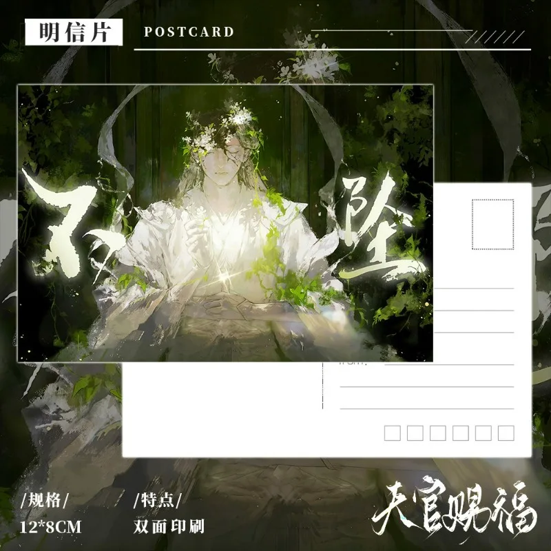 Heaven Official's Blessing Season 3 Radio Drama Bu Zhui Theme Merch Badge Card Postcard Laser Ticket Sticker