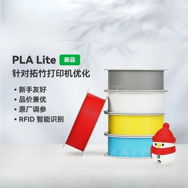 

RFID Smart PLA Lite Filament | Easy Print, Matte Finish & Hidden Pattern for Beginners