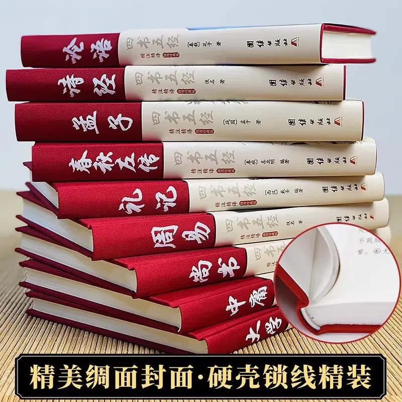 Authentic Chinese Classics Book : Complete Four Books & Five Confucian Classics (Analects, I Ching, Mencius)