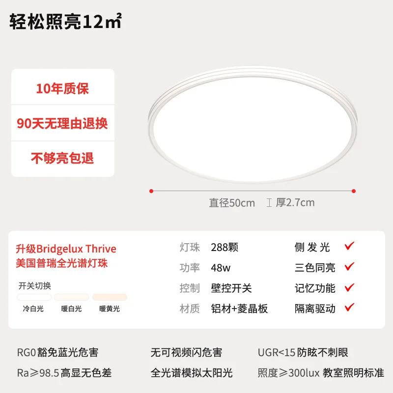 Ultra Thin RA98 Eye Caring LED Ceiling Light Bridgelux Chip Anti Glare Minimalist Flush Mount Lamp for Living Room Bedroom Full