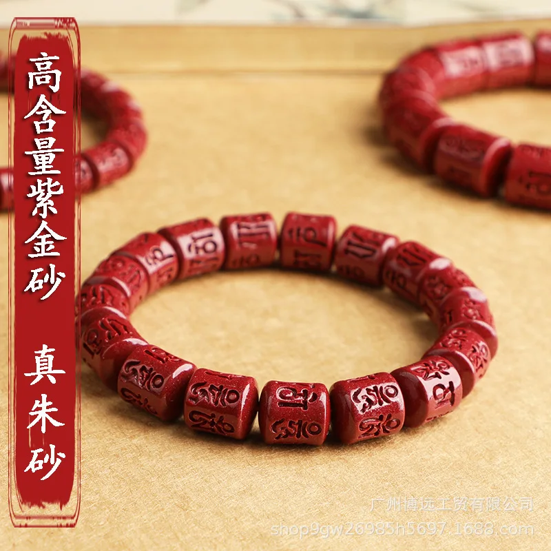 

High Content Purple Gold Sand Six Words Mantra Bead Men And Women Single Circle Bracelet